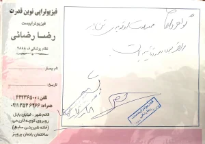 دکتر-رضا-رضایی-1.webp