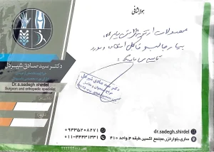 دکتر-سید-صادق-شیردل-1.webp