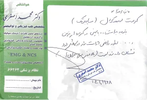دکتر-محمد-اصغری-1.webp