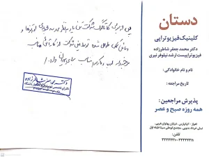 دکتر-محمد-جعفر-شاطر-زاده.webp
