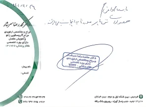 دکتر-محمد-رضا-سرشار-1.webp