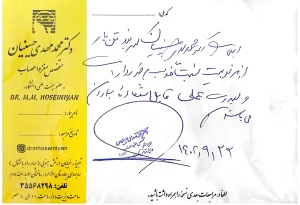 دکتر-محمد-مهدی-حسینیان-1.webp