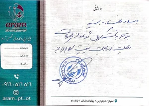 فیزیوتراپی-و-کاردرمانی-تخصصی-آرام.webp